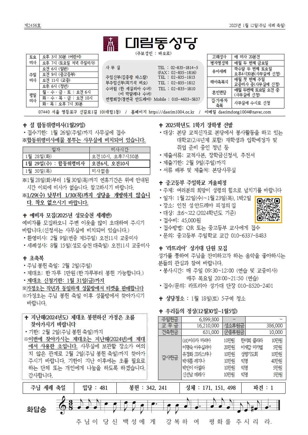 1월12일대림동 공지사항_수정001.jpg