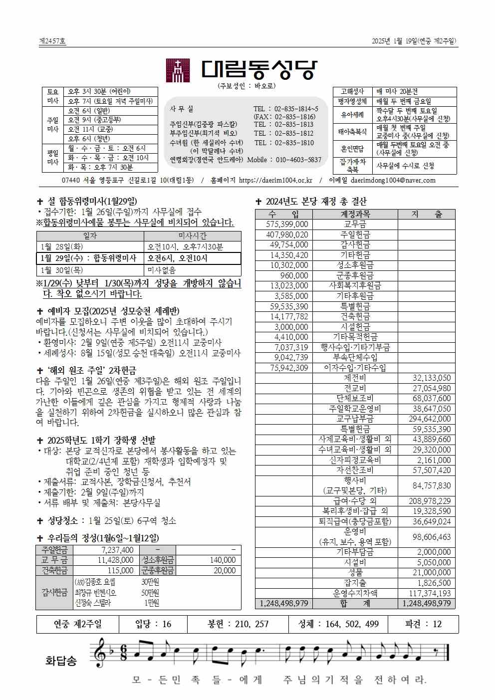 1월19일대림동 공지사항001.jpg