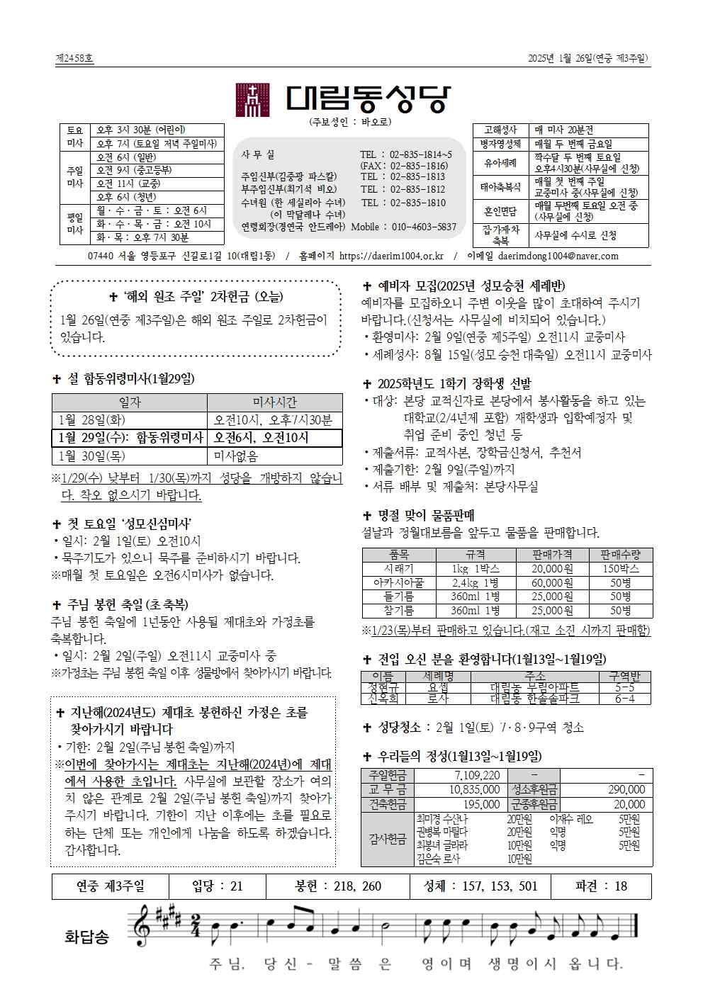 1월26일대림동 공지사항001.jpg