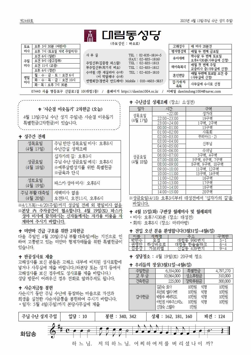 4월13일대림동 공지사항001.jpg