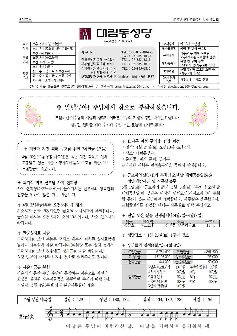 4월20일대림동 공지사항_수정001.jpg