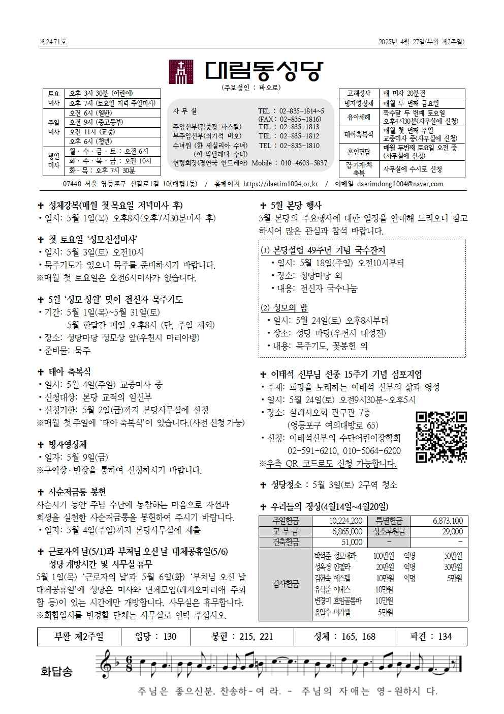 4월27일대림동 공지사항001.jpg