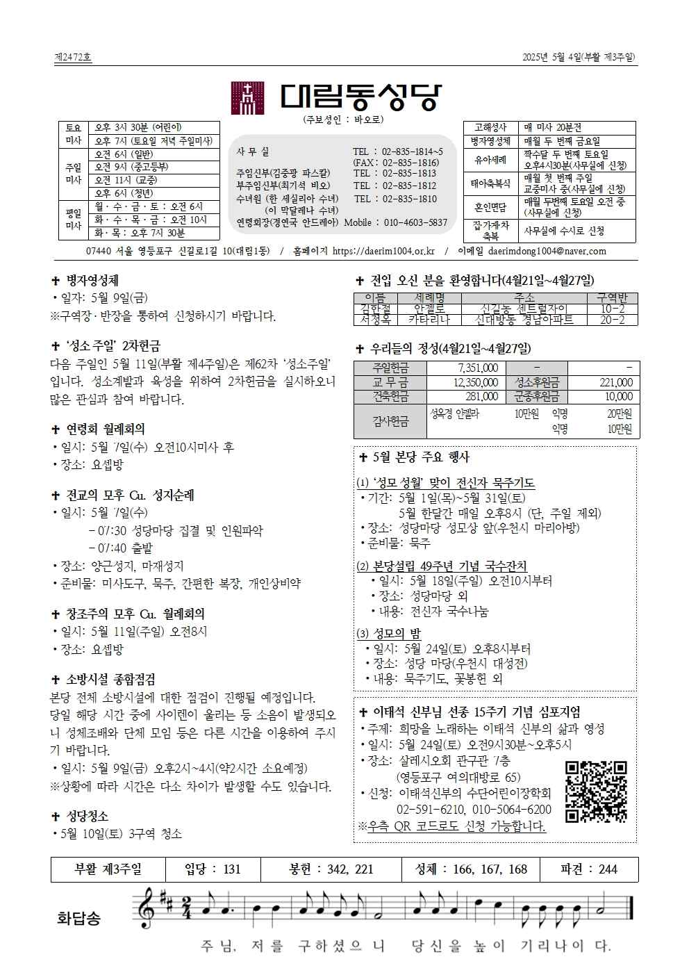 5월4일대림동 공지사항001.jpg