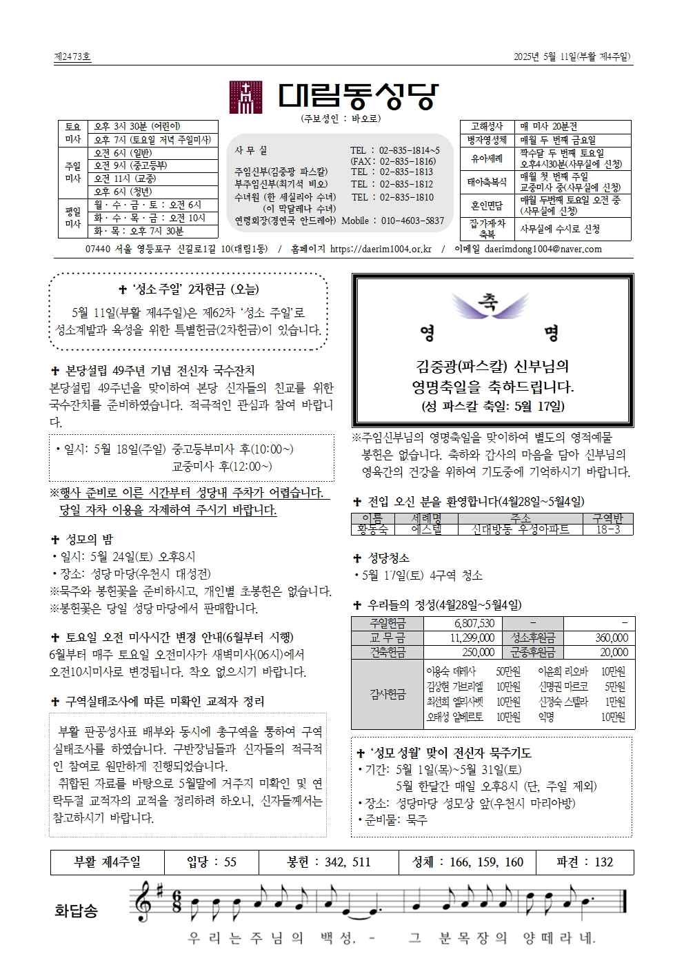 5월11일대림동 공지사항001.jpg