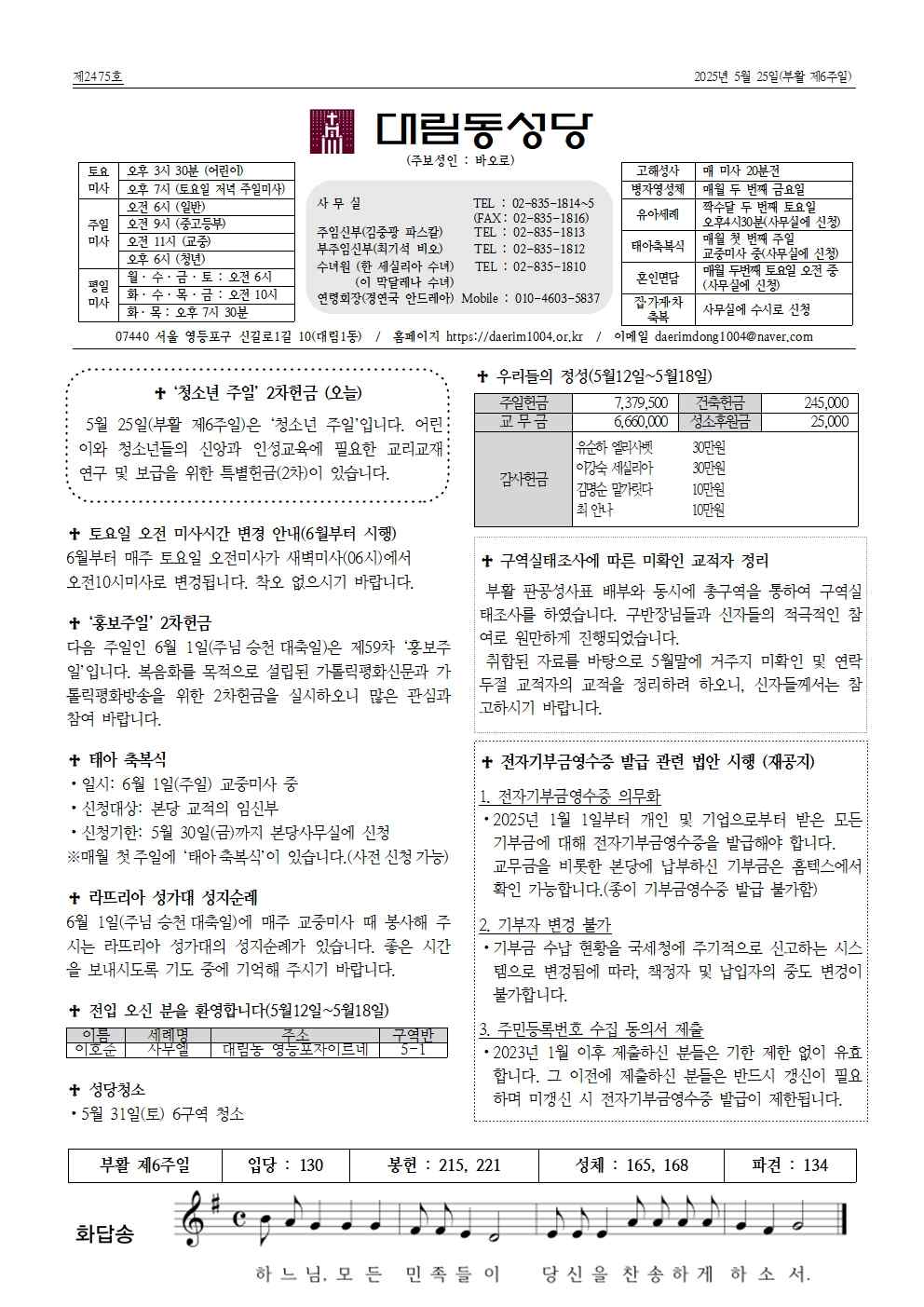 5월25일대림동 공지사항001.jpg
