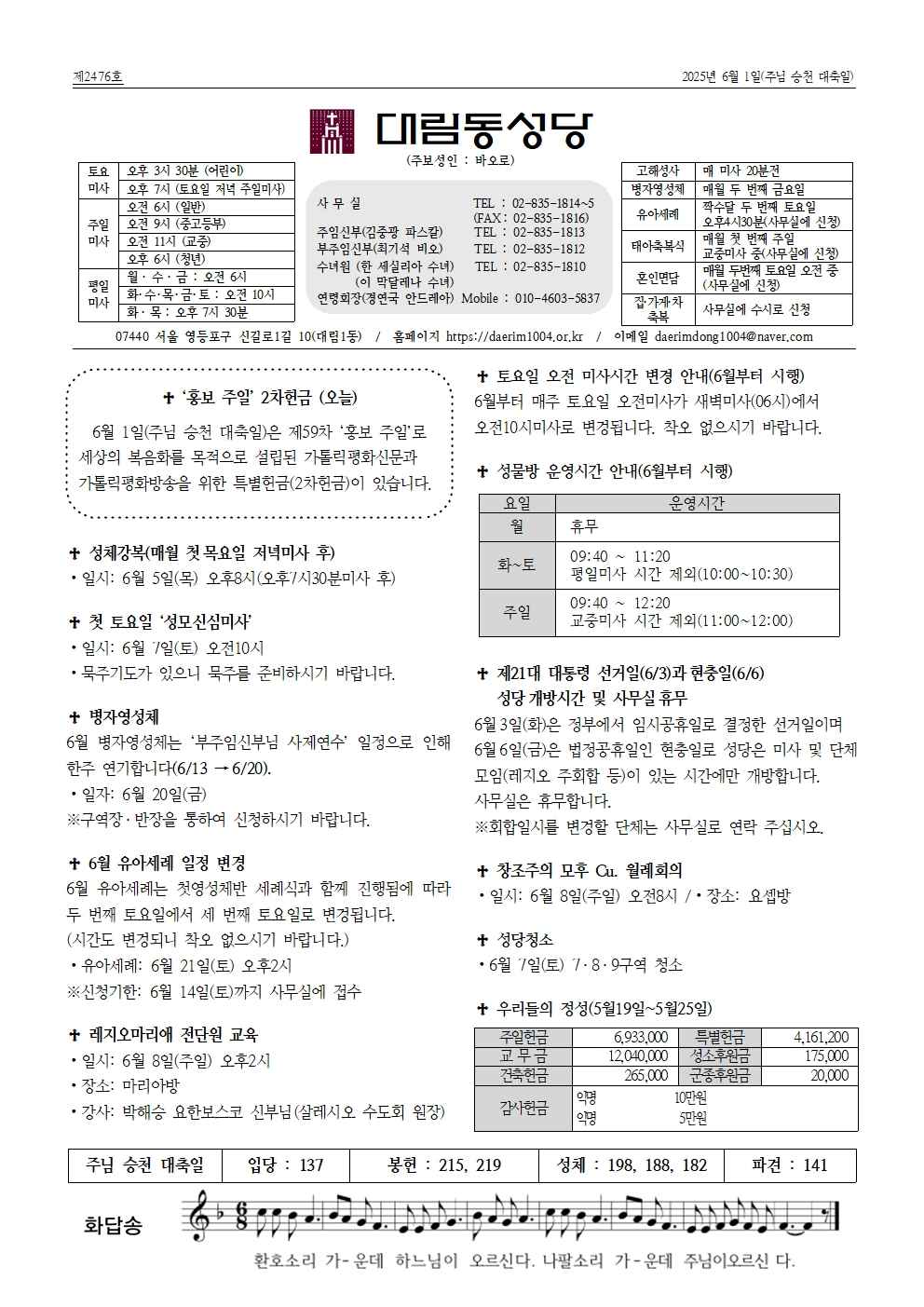 6월1일대림동 공지사항001.jpg
