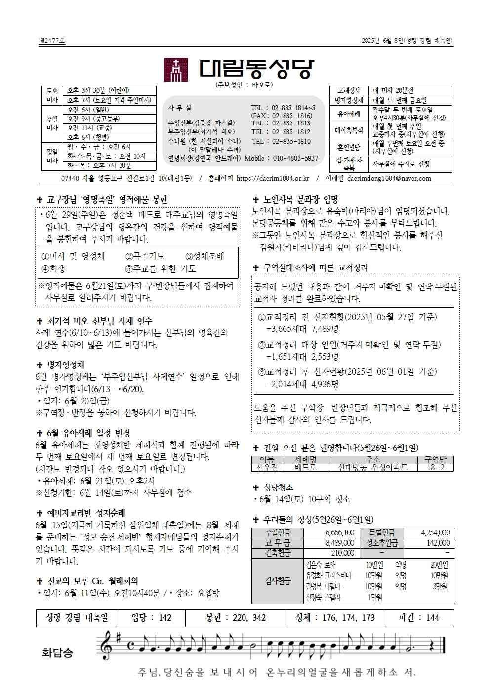 6월8일대림동 공지사항001.jpg