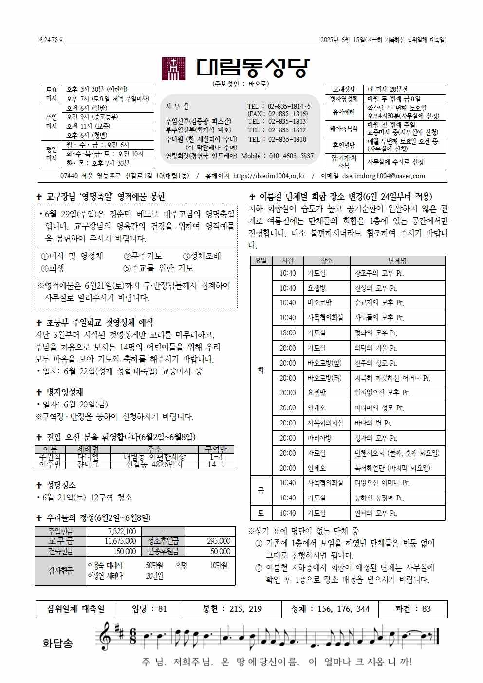 6월15일대림동 공지사항001.jpg
