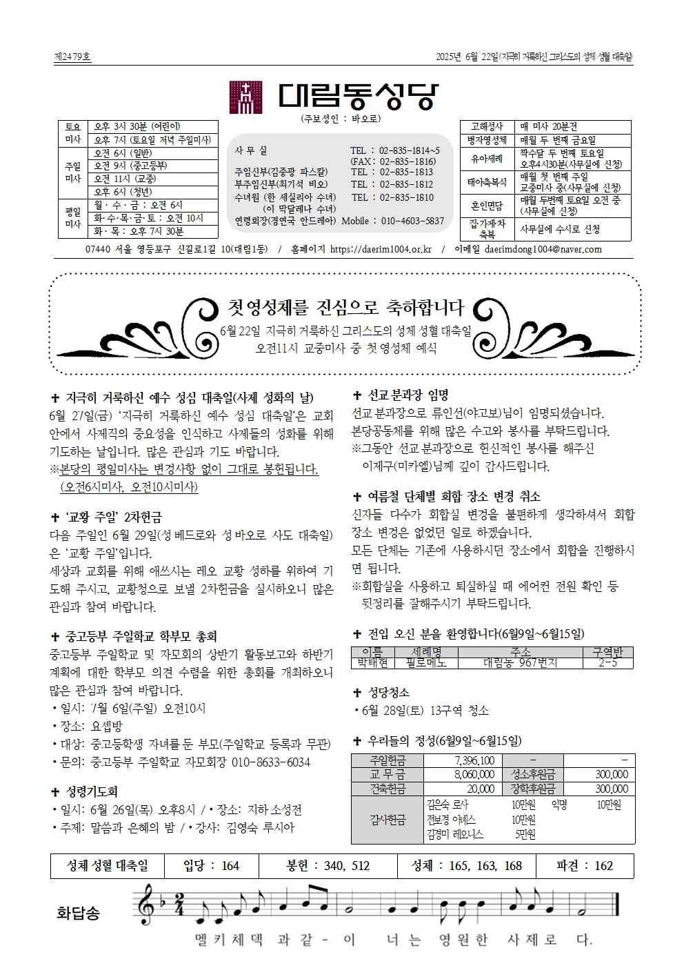 6월22일대림동 공지사항_수정001.jpg