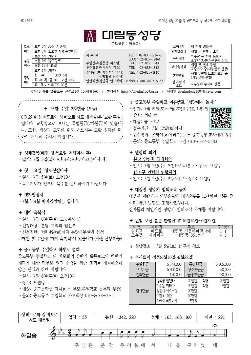 6월29일대림동 공지사항001.jpg