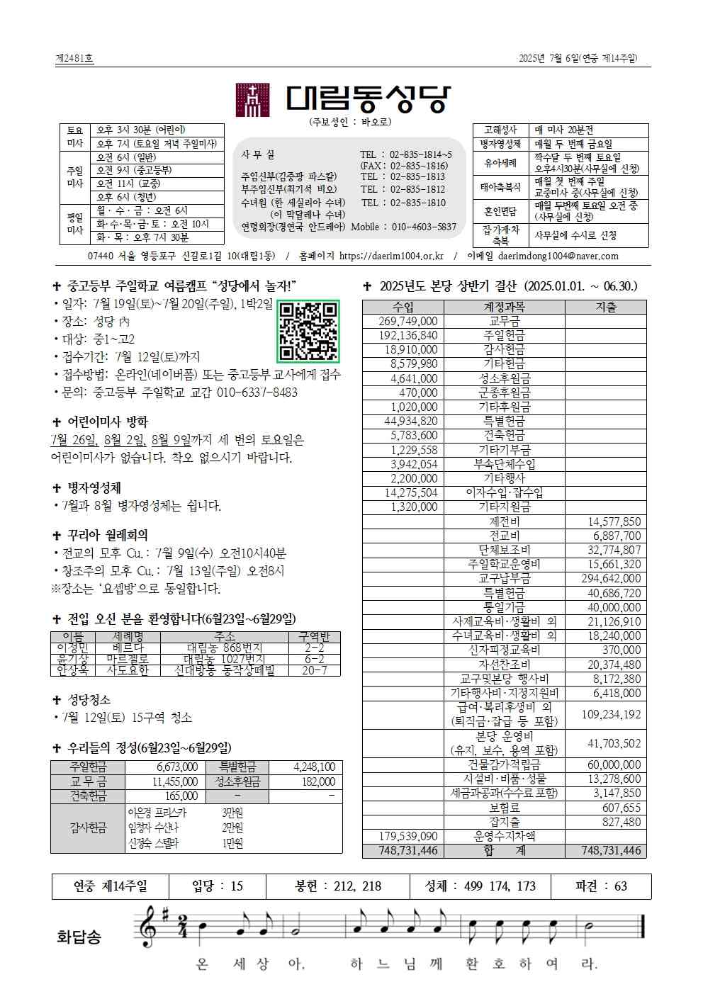 7월6일대림동 공지사항001.jpg