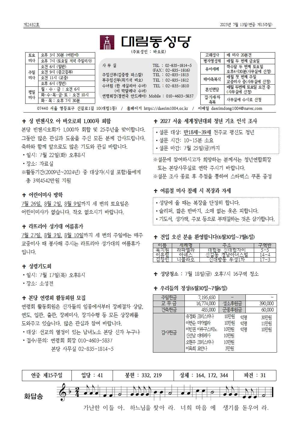 7월13일대림동 공지사항001.jpg