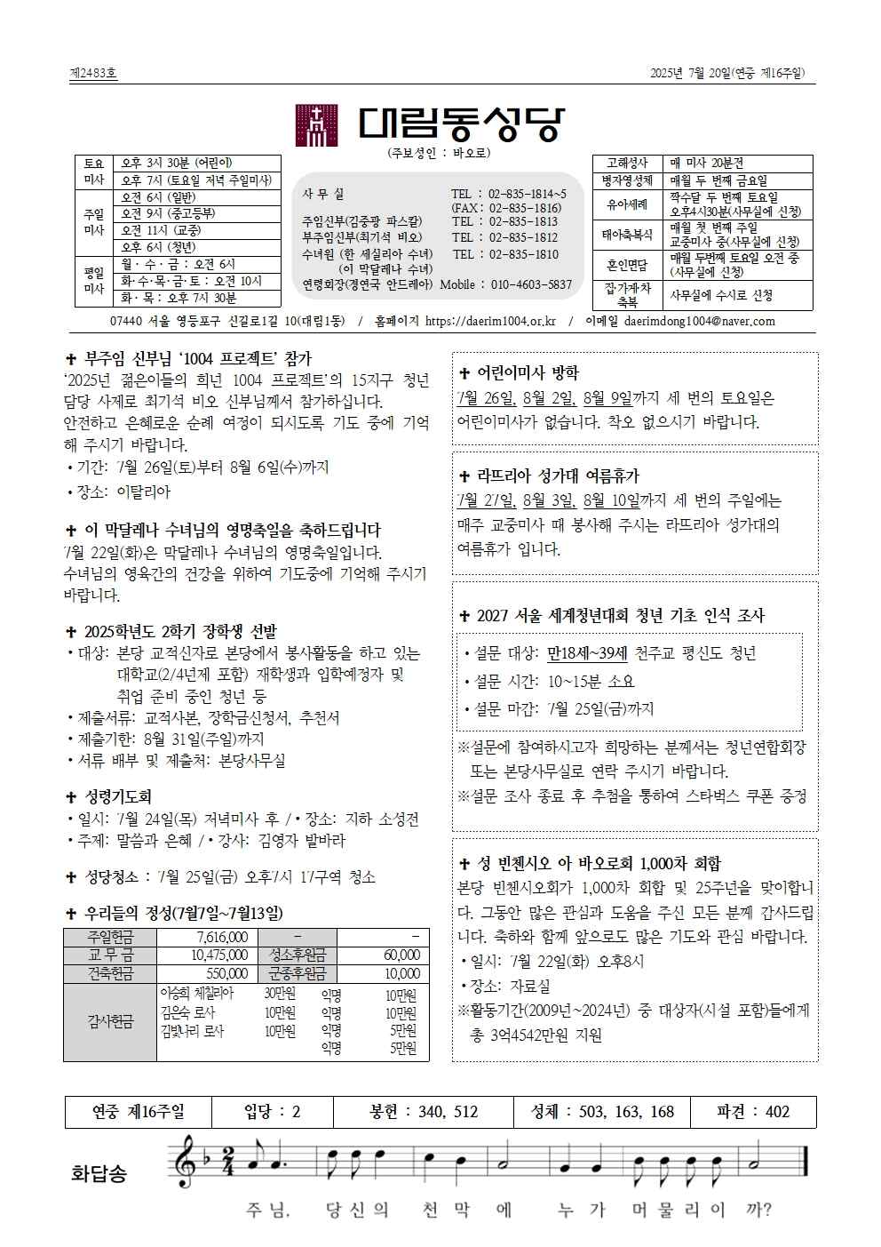 7월20일대림동 공지사항001.jpg