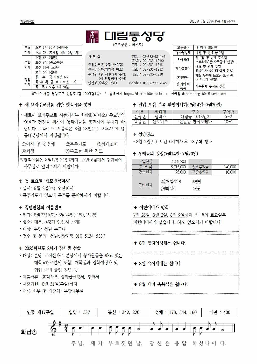 7월27일대림동 공지사항001.jpg