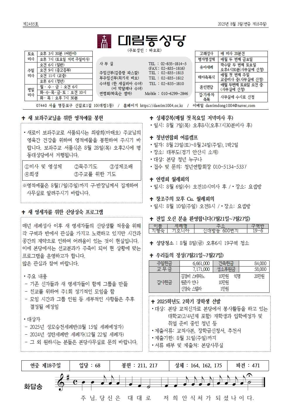 8월3일대림동 공지사항001.jpg