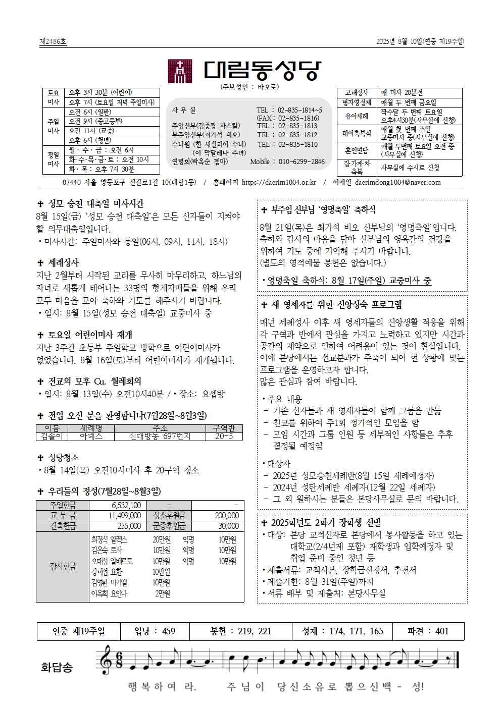 8월10일대림동 공지사항001.jpg