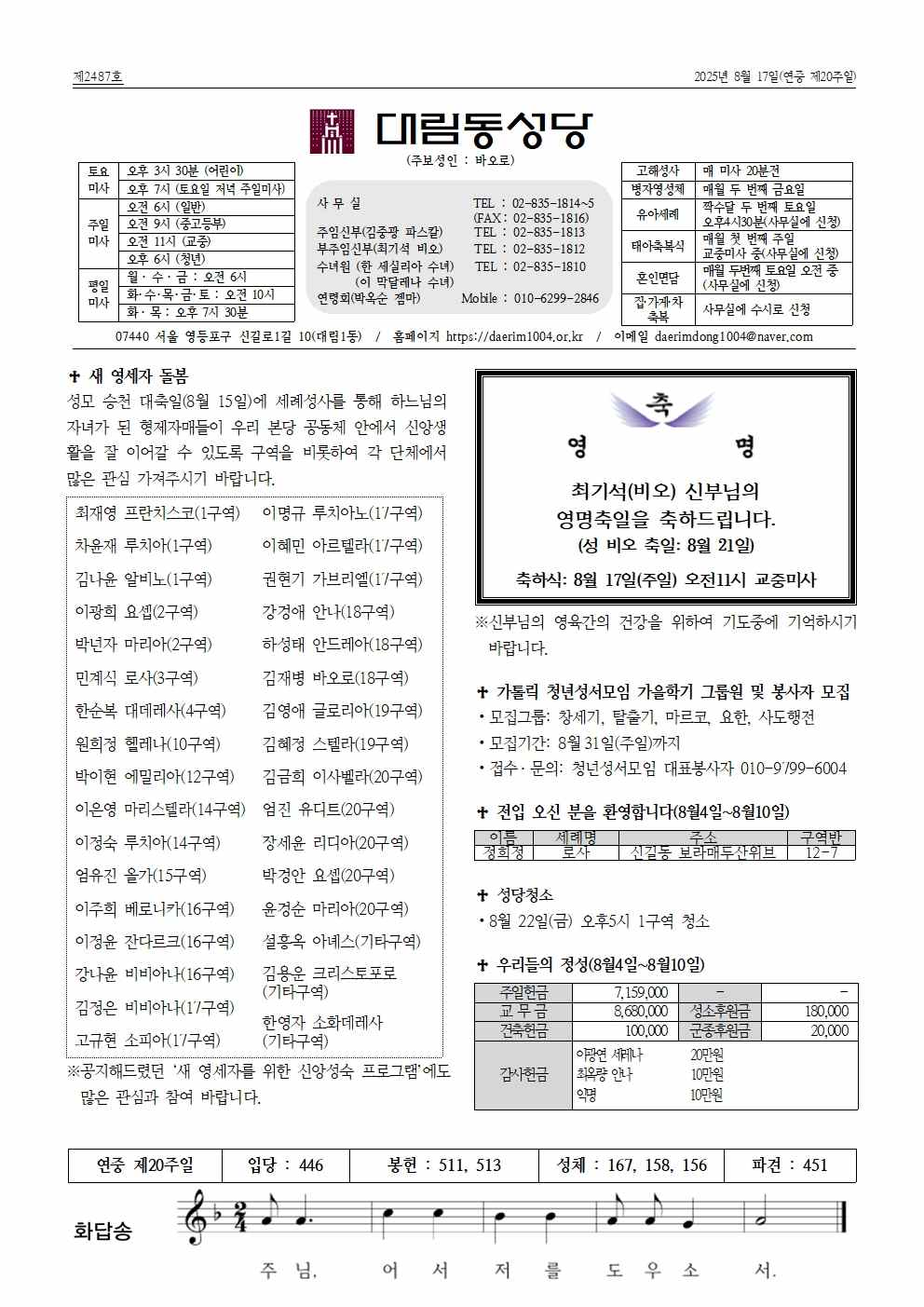 8월17일대림동 공지사항_최종001.jpg
